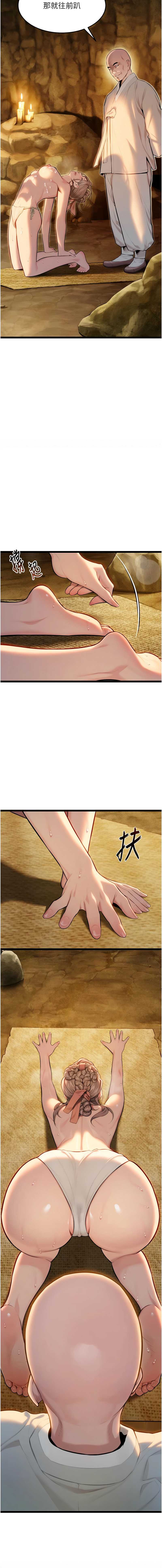 命运：贞洁欲女