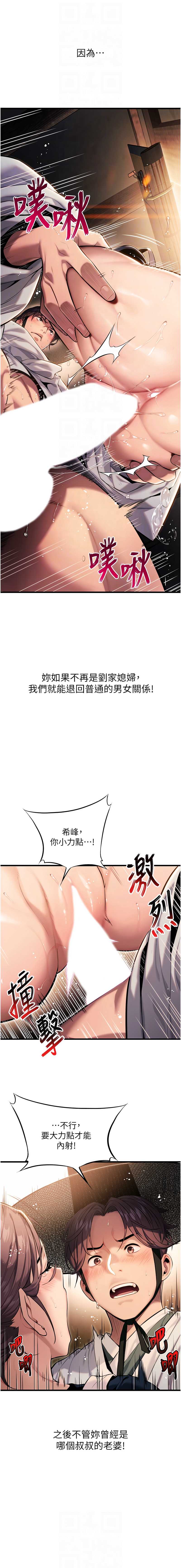 命运：贞洁欲女