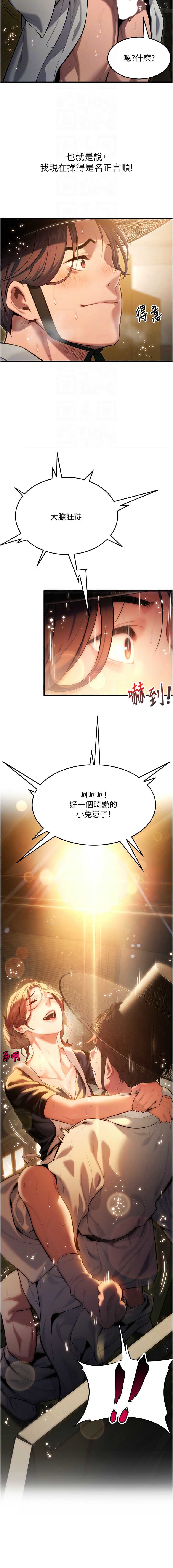 命运：贞洁欲女