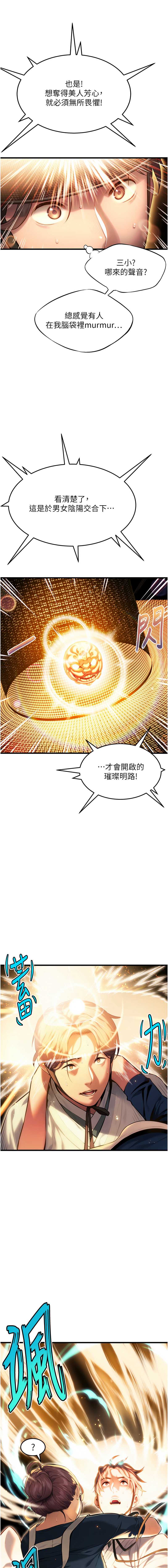 命运：贞洁欲女