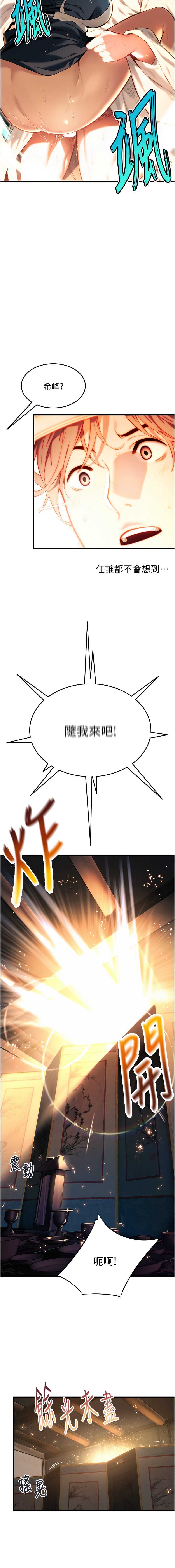 命运：贞洁欲女