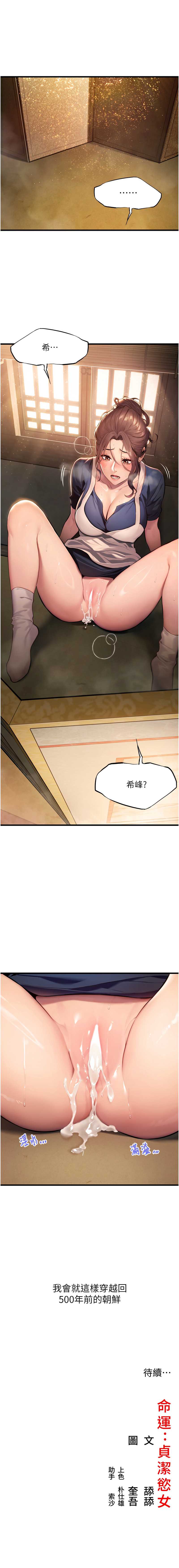 命运：贞洁欲女