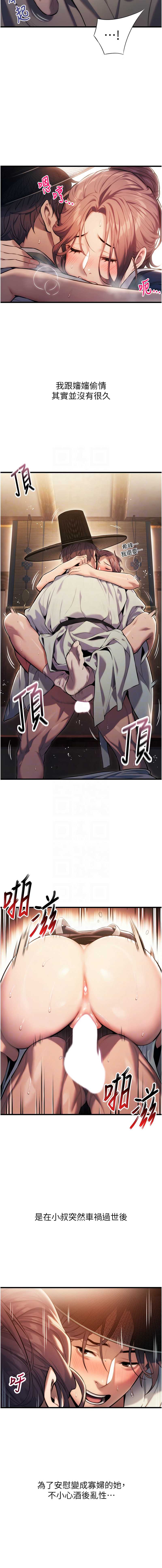 命运：贞洁欲女