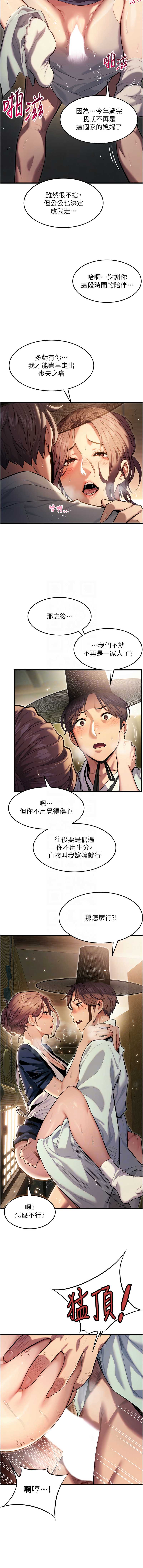 命运：贞洁欲女