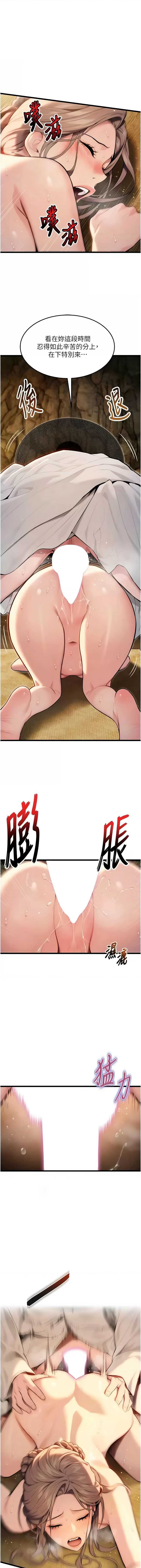 命运：贞洁欲女