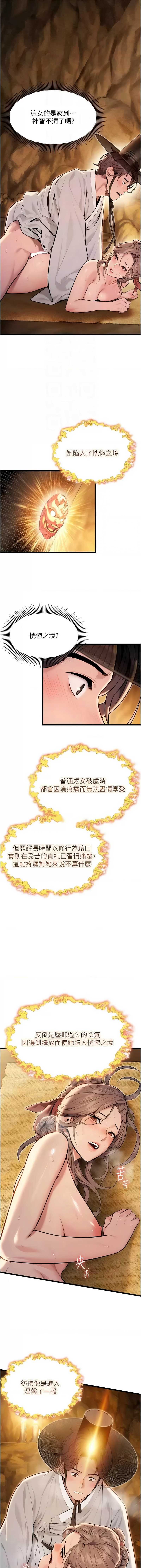 命运：贞洁欲女