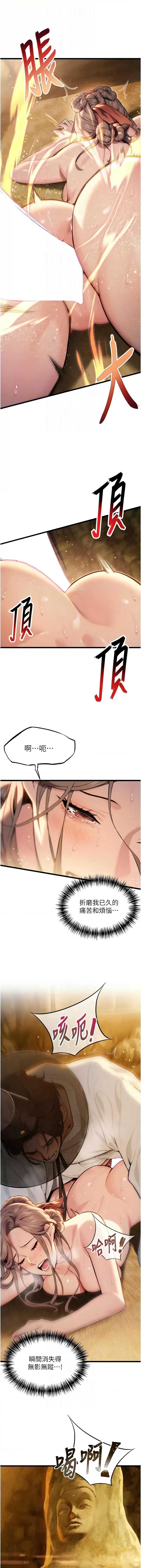 命运：贞洁欲女
