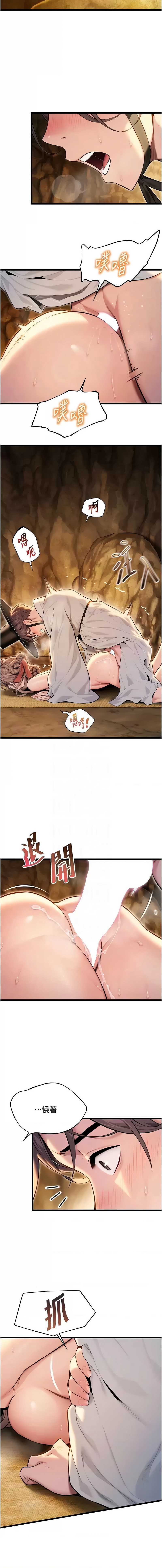命运：贞洁欲女
