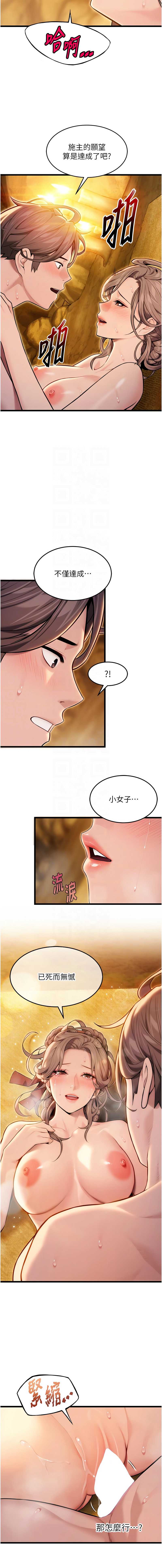 命运：贞洁欲女