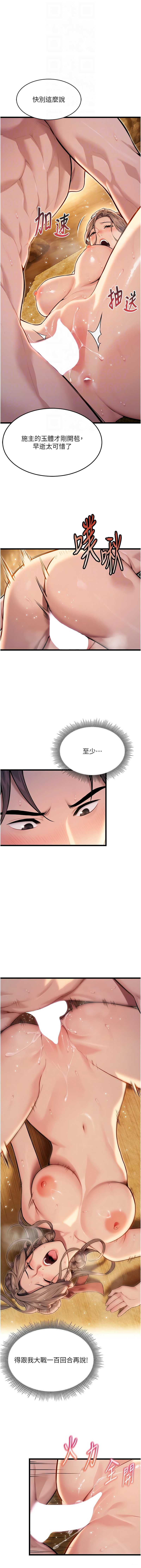 命运：贞洁欲女