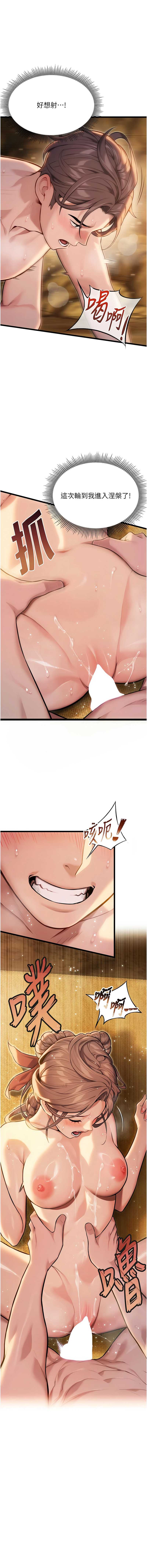 命运：贞洁欲女