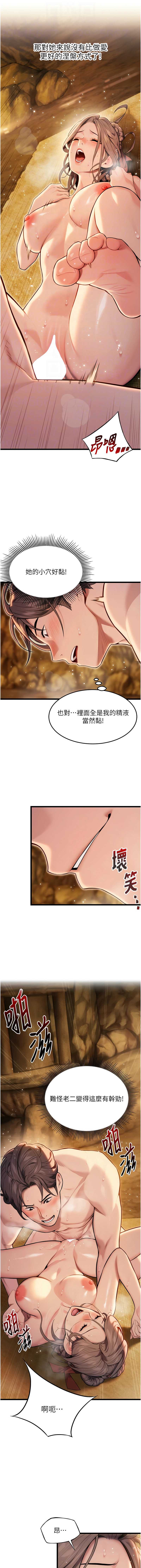 命运：贞洁欲女