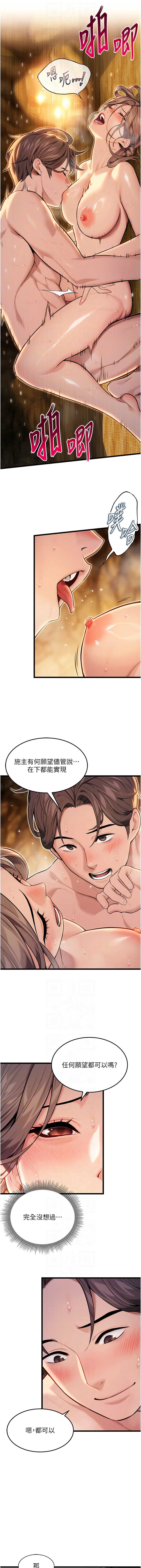 命运：贞洁欲女