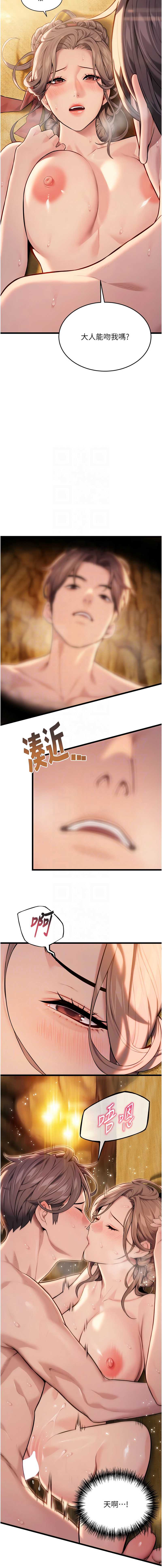 命运：贞洁欲女