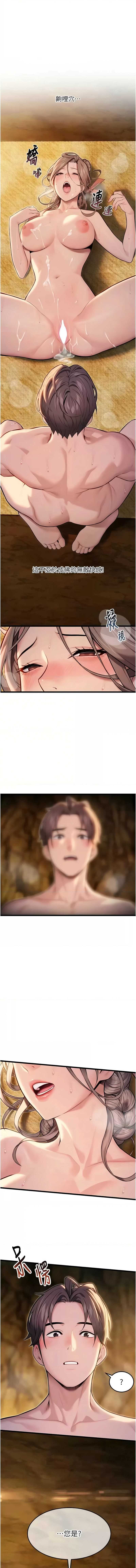 命运：贞洁欲女