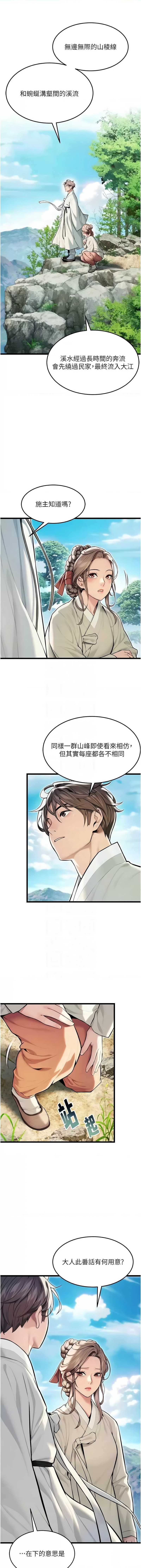 命运：贞洁欲女