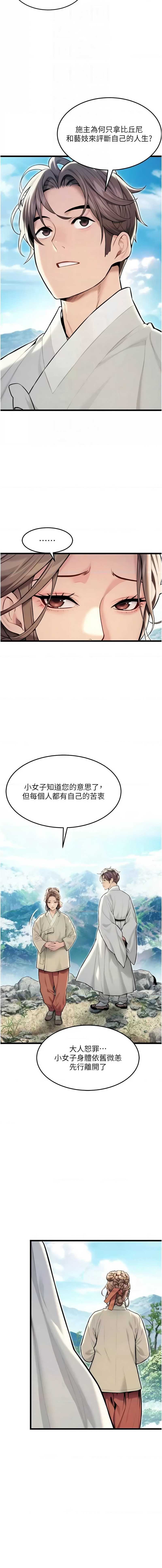 命运：贞洁欲女