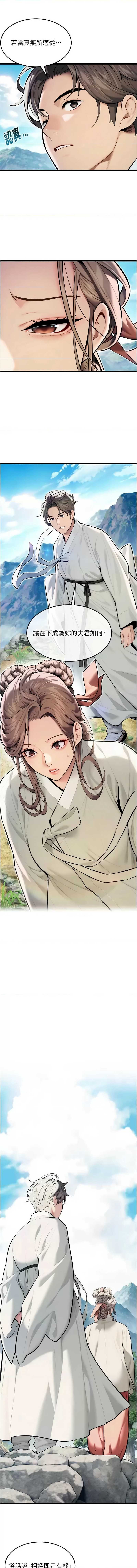 命运：贞洁欲女