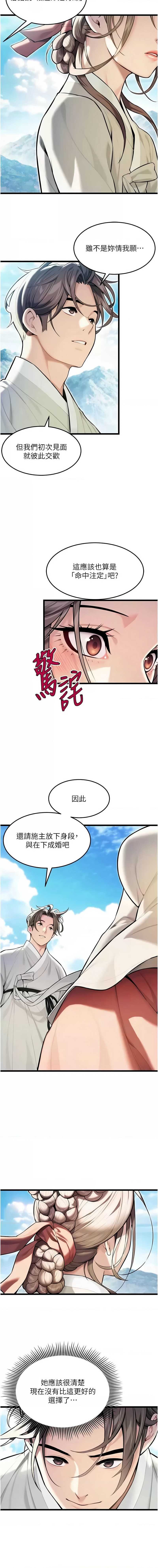 命运：贞洁欲女