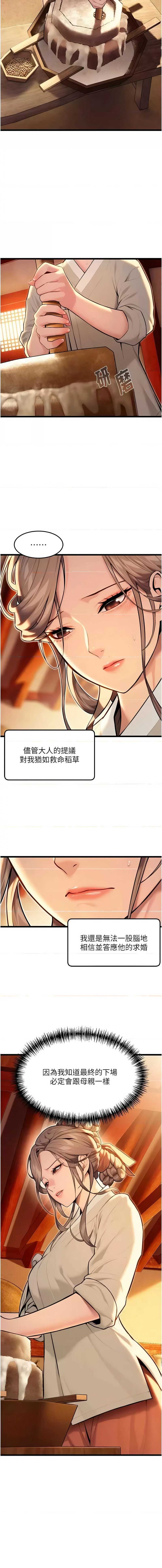 命运：贞洁欲女
