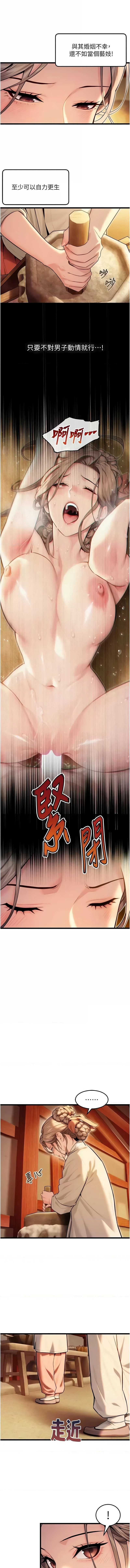 命运：贞洁欲女