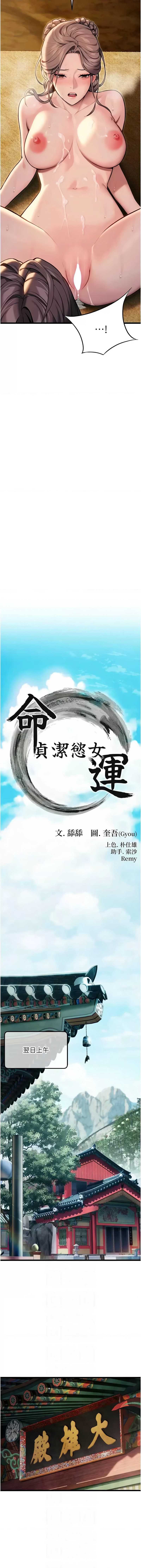 命运：贞洁欲女