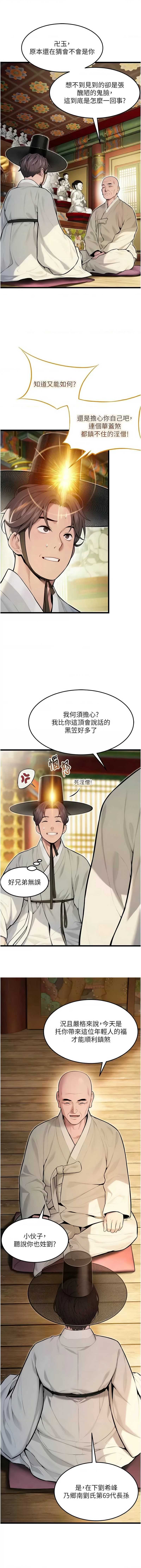 命运：贞洁欲女