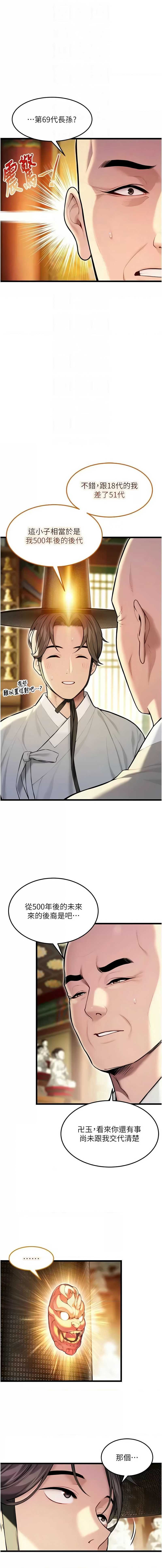 命运：贞洁欲女