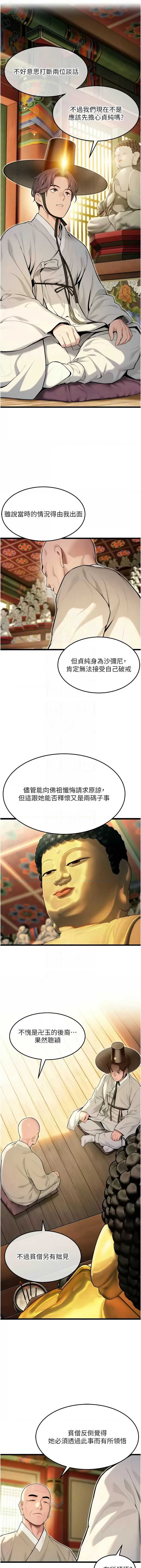 命运：贞洁欲女
