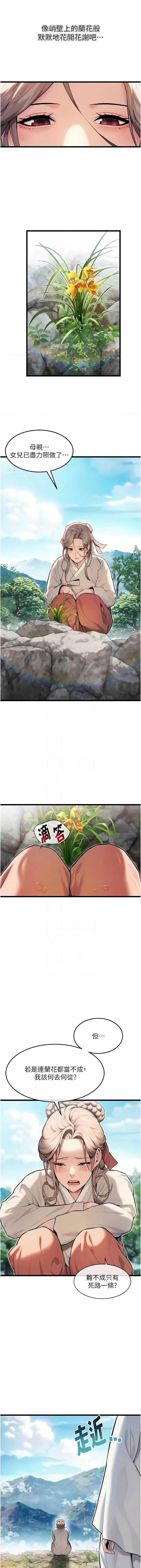 命运：贞洁欲女
