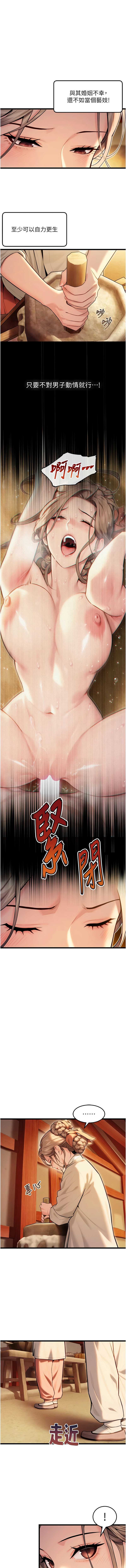 命运：贞洁欲女