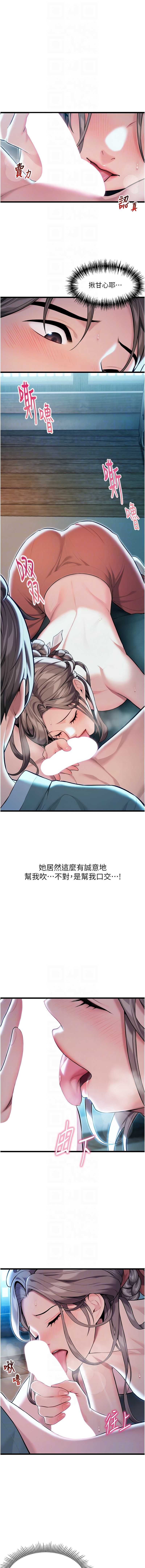 命运：贞洁欲女