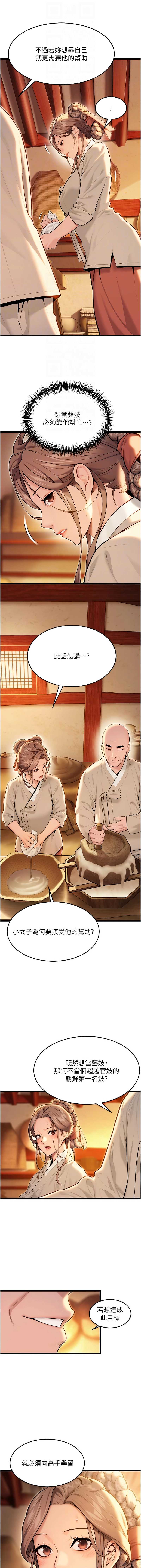 命运：贞洁欲女