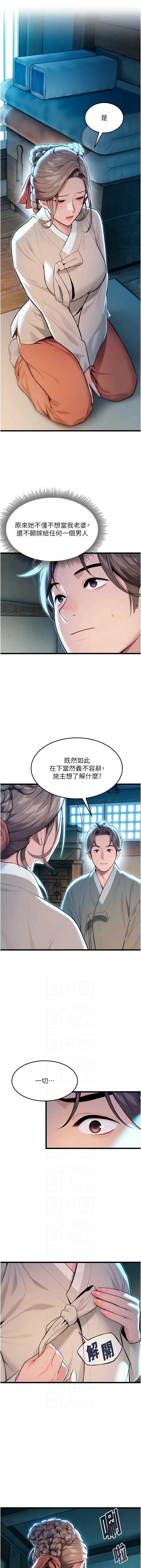 命运：贞洁欲女