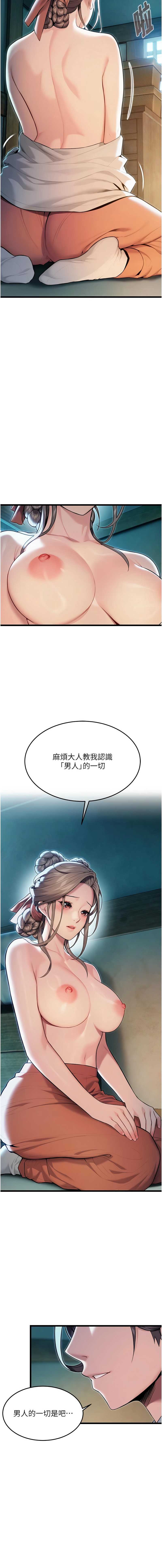 命运：贞洁欲女