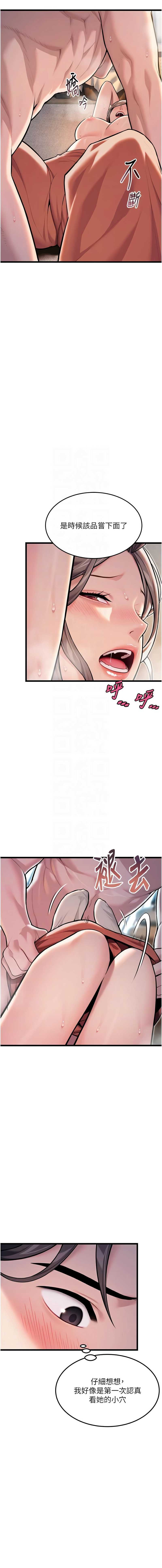 命运：贞洁欲女
