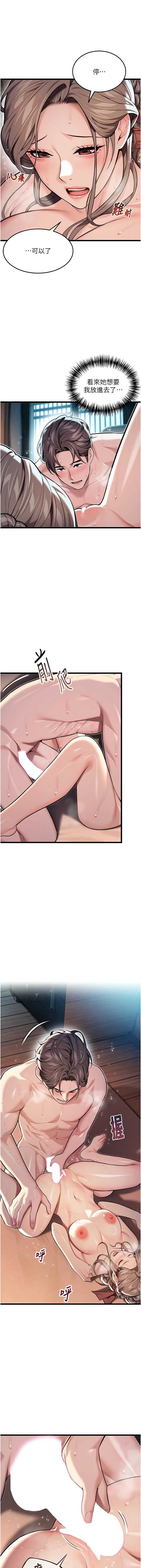 命运：贞洁欲女