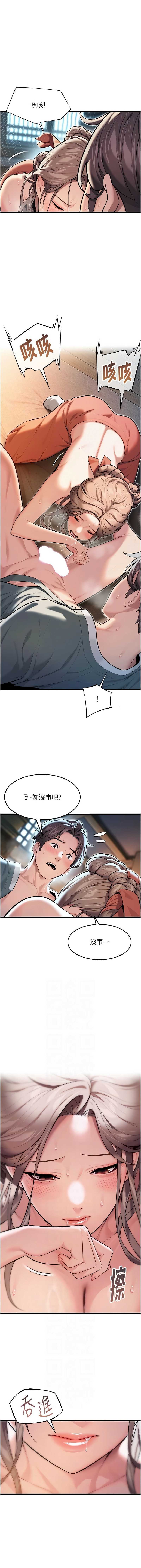 命运：贞洁欲女