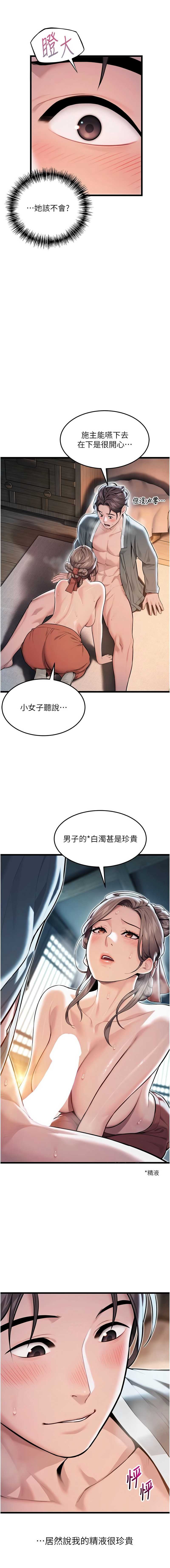 命运：贞洁欲女