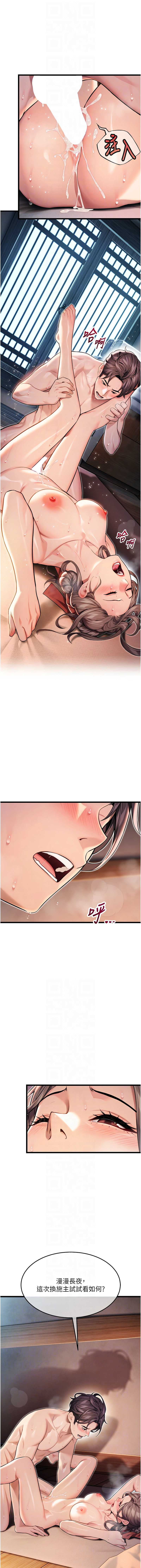 命运：贞洁欲女