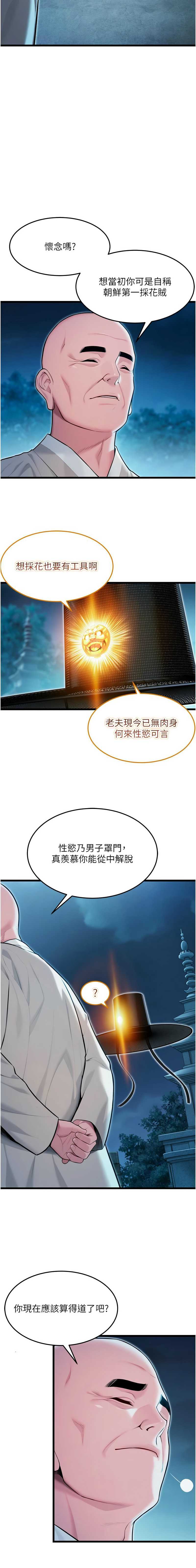 命运：贞洁欲女