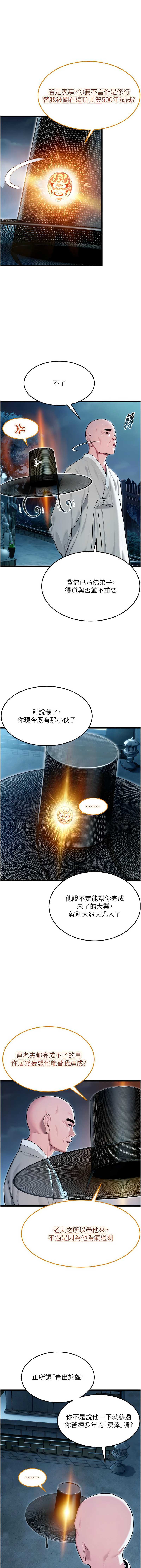 命运：贞洁欲女