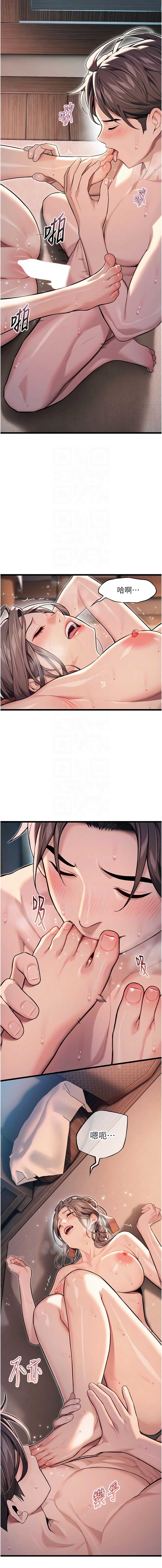 命运：贞洁欲女