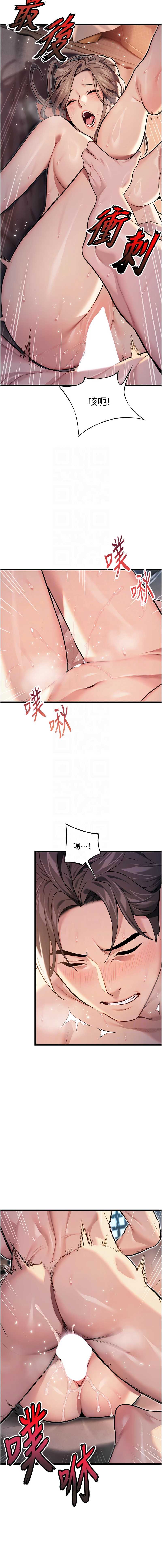 命运：贞洁欲女