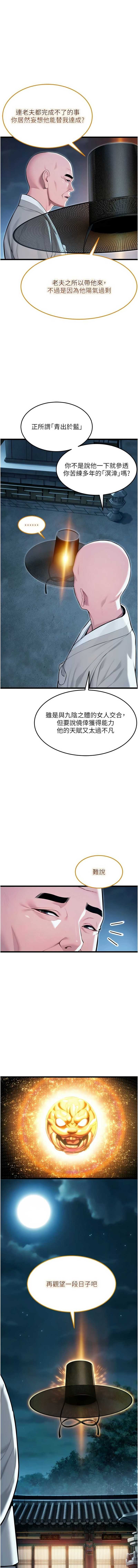 命运：贞洁欲女