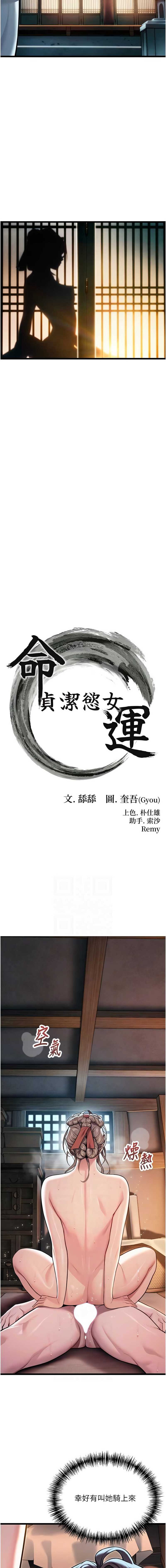 命运：贞洁欲女