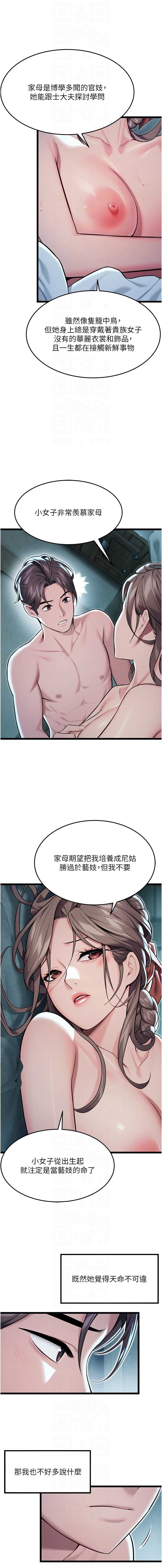 命运：贞洁欲女