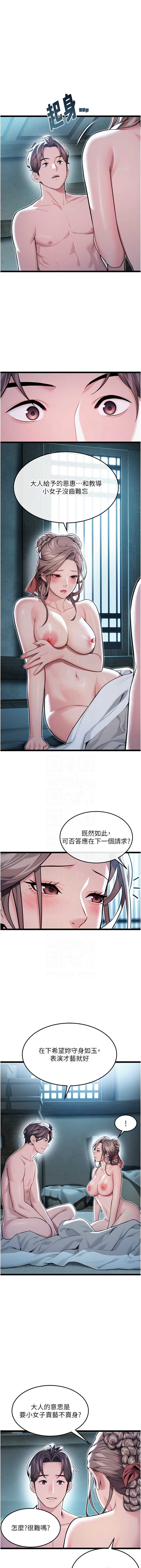 命运：贞洁欲女