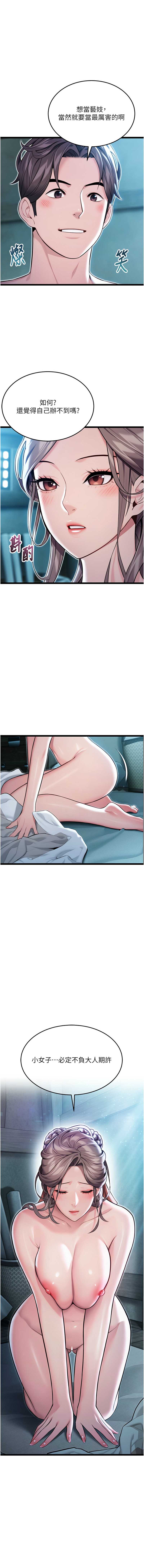 命运：贞洁欲女