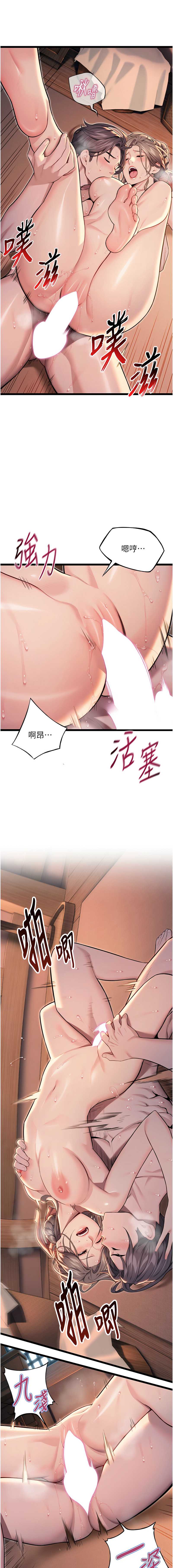 命运：贞洁欲女
